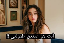 مسلسل ليلى التركي الحلقة 1 اعلان 3 الرسمي مترجم للعربية