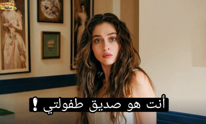 مسلسل ليلى التركي الحلقة 1 اعلان 3 الرسمي مترجم للعربية