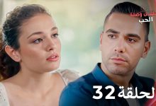 مسلسل وصفة الحب الحلقة 32 مدبلج بالعربية