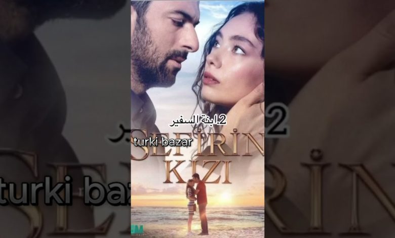 مسلسلات تركية قرويةايش أفضل مسلسل عندكممسلسل تركي مسلسلات تركية turkishseries