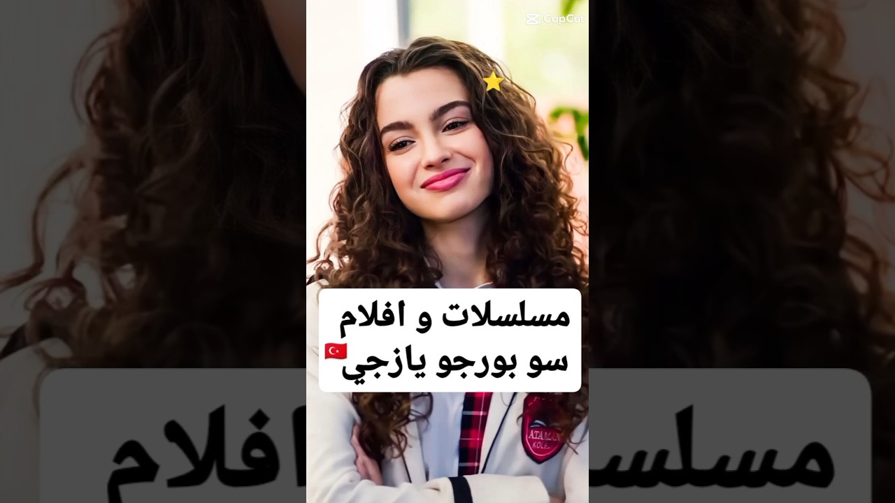 مسلسلات تركية و افلام سو بورجو يازجي جوشكون مسلسلات تركية