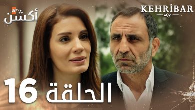 مسلسل العنبر الحلقة 16 مدبلج Kehribar