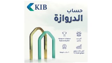 KIB يعلن رابحي سحب الدروازة الأسبوعي