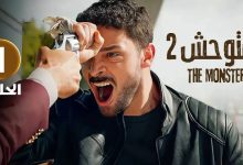 الحلقة الأولى 1 مترجمة المسلسل التركي المتوحش