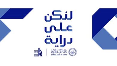 بوبيان يواصل التوعية من مخاطر الاستثمار الوهمي ضمن حملة لنكن