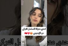 تحدي معرفة المسلسل التركي من الإيموجي