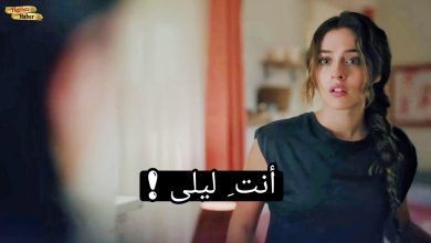 مسلسل ليلى الحلقة 3 اعلان 2 الرسمي مترجم للعربية