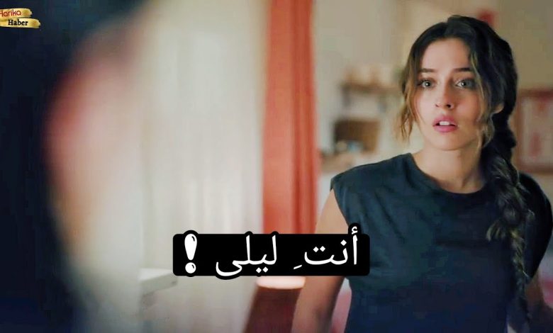 مسلسل ليلى الحلقة 3 اعلان 2 الرسمي مترجم للعربية