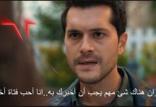 مسلسل ليلى الحلقة 8 اعلان 1 الرسمى مترجم HD