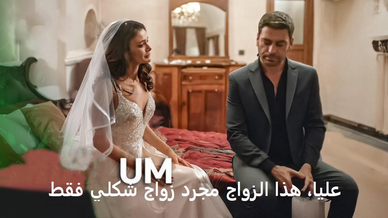 مسلسل المدينة البعيدة الحلقة 3 إعلان 2 مترجم للعربية