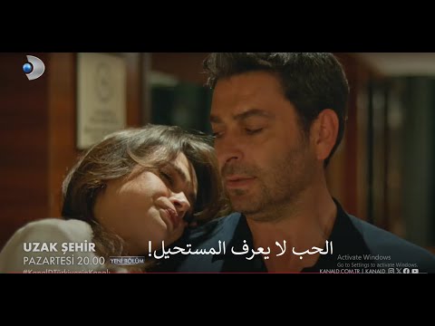 مسلسل المدينة البعيدة الحلقة 5 إعلان 2 الرسمي مترجم للعربية