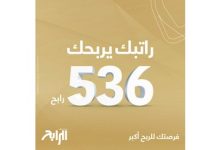 1734609084 بيتك يعلن فائزي سحوبات الرابح