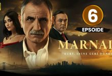 المسلسل التركي مارنالي Marnali الحلقة 6 كاملة مدبلجة