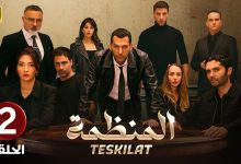 المسلسل التركي مدبلج المنظمة الحلقة 2 Arabic Dubbed