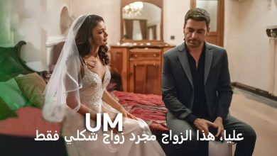 مسلسل المدينة البعيدة الحلقة 3 إعلان 2 مترجم للعربية