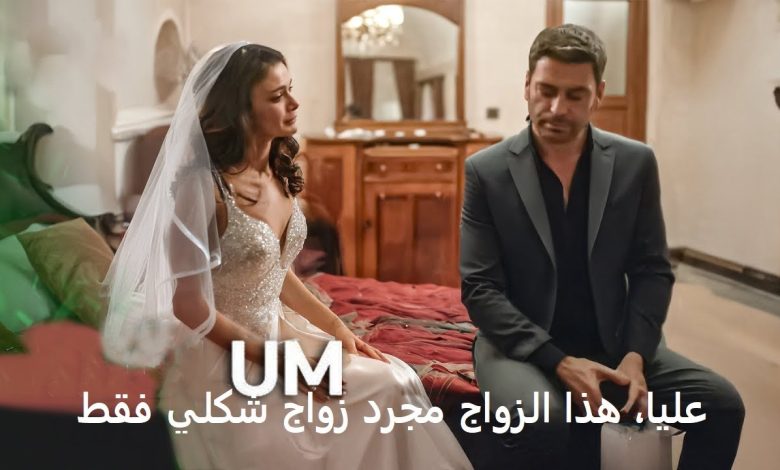 مسلسل المدينة البعيدة الحلقة 3 إعلان 2 مترجم للعربية