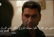 مسلسل المدينة البعيدة الحلقة 3 اعلان 2 مترجم