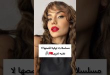 مسلسلات تركية قصصها لا تشبه اخرى