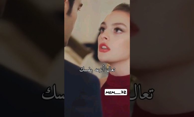 يمةة جمالهمم مشهد غيرة جول جمال ع ديفا مسلسل جول