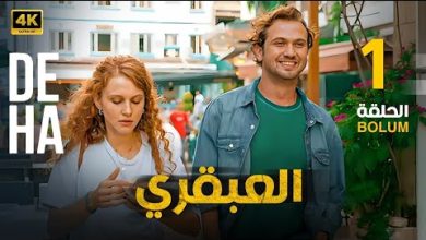 المسلسل التركي مدبلج العبقري الحلقة 1 Arabic Dubbed