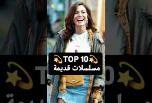 Top 10 مسلسلات تركية قديمة مسلسلات تركية