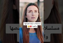 افضل 10 مسلسلات تركية قصصها حقيقية tiktok ssc shorts