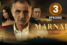 المسلسل التركي مارنالي Marnali الحلقة 3 كاملة مدبلجة