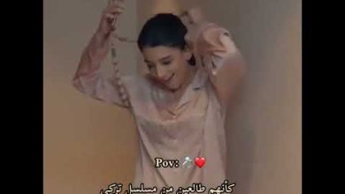 كأنهم طالعين من مسلسل تركي عائلة بيوتياشتراك لايك