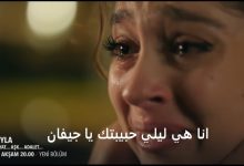 مسلسل ليلى الحلقة 15 اعلان 3الرسمي مترجم للعربية