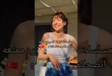 مسلسلات تركية قصيرة ممتعة انصحكم بمشاهدتها